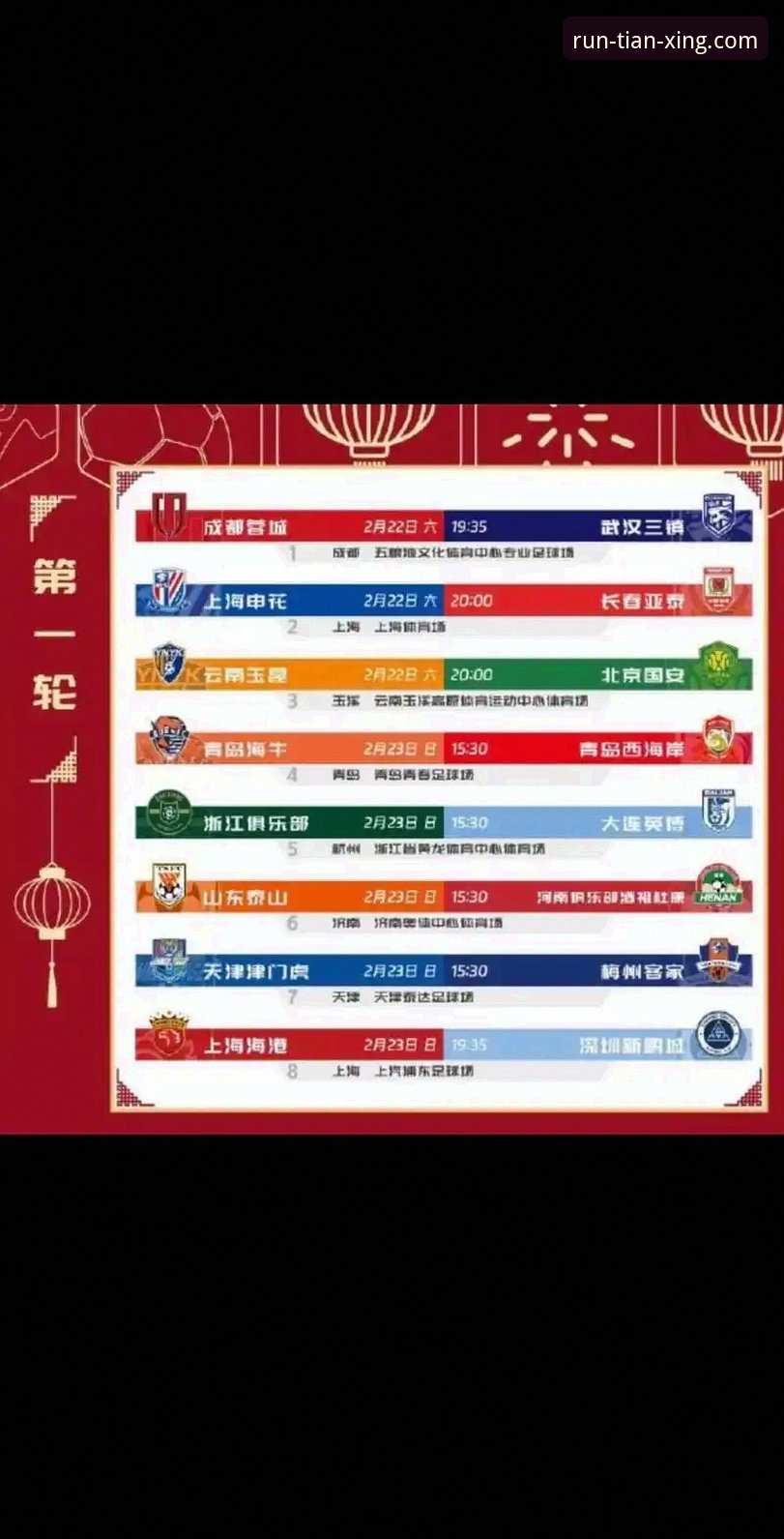 3大看点解析玉昆VS国安3-3史诗对决——天行体育官网观赛体验全记录