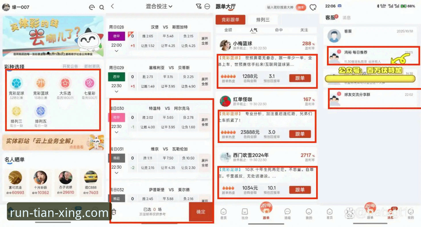 天行体育竞彩分析哪个好？实战派教你快速锁定最优方案